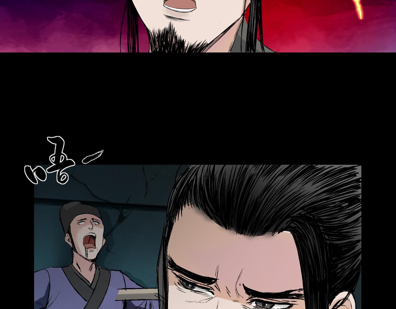 三界志 - 041 襄襄小主（六）(3/3) - 4