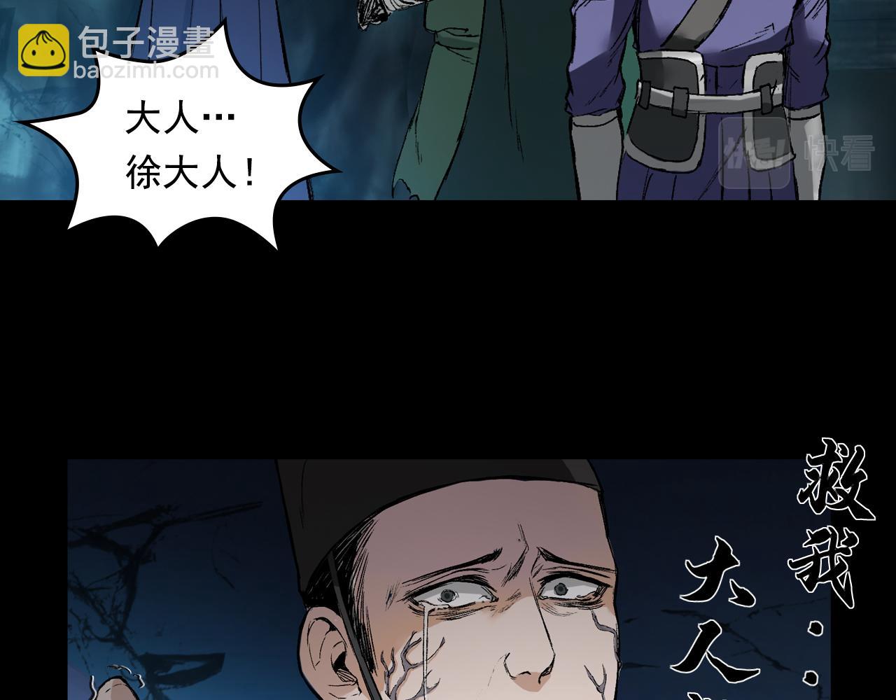 三界志 - 041 襄襄小主（六）(3/3) - 7