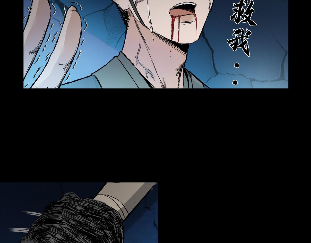 三界志 - 041 襄襄小主（六）(3/3) - 1