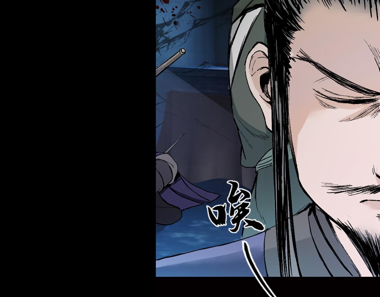 三界志 - 041 襄襄小主（六）(3/3) - 1