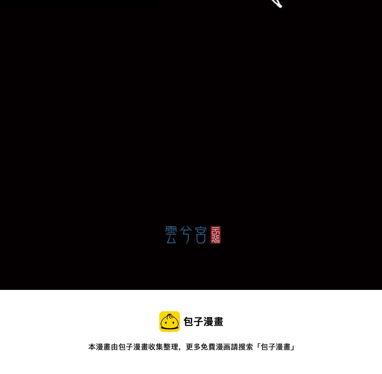 三界志 - 041 襄襄小主（六）(3/3) - 2