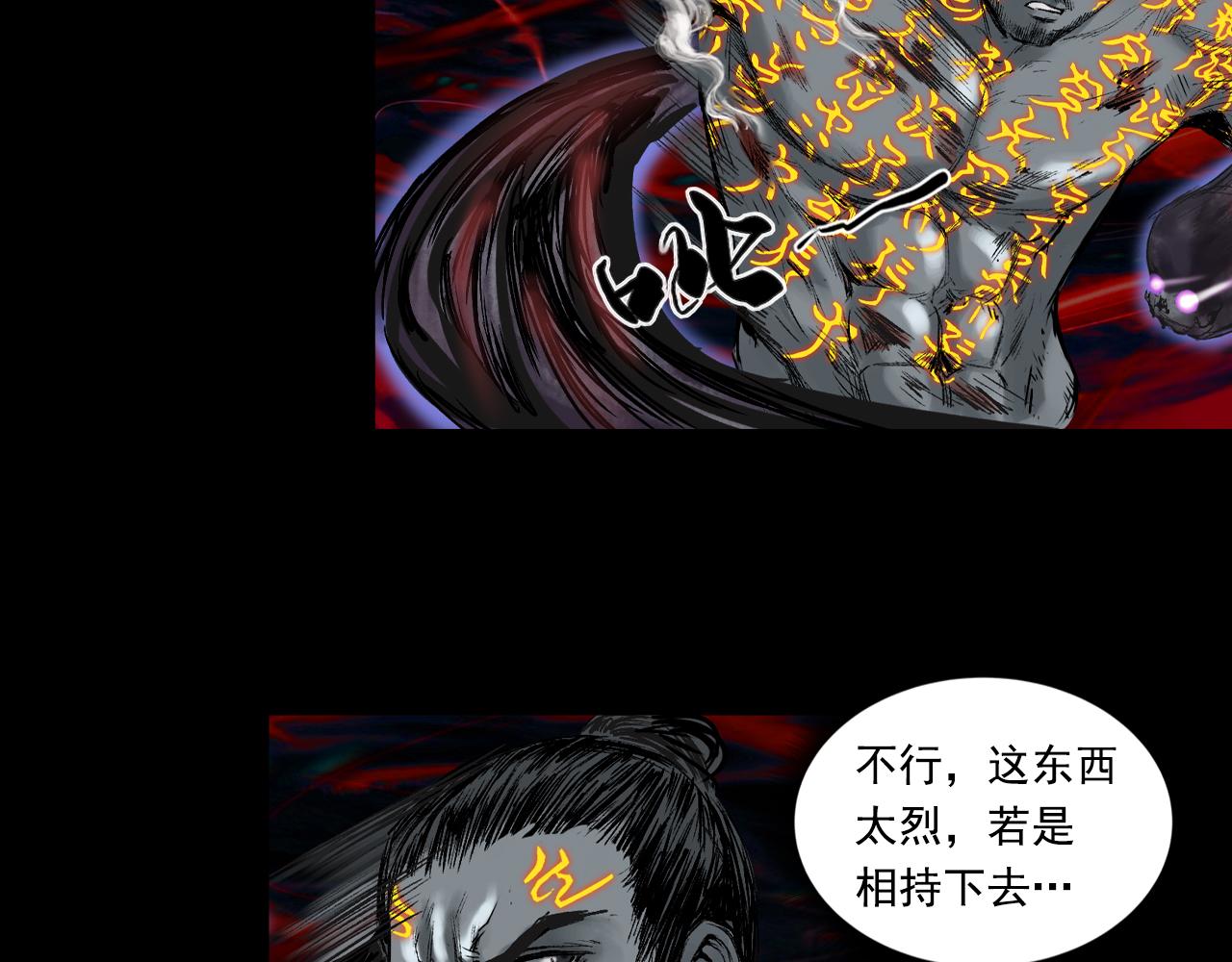 三界志 - 041 襄襄小主（六）(1/3) - 8