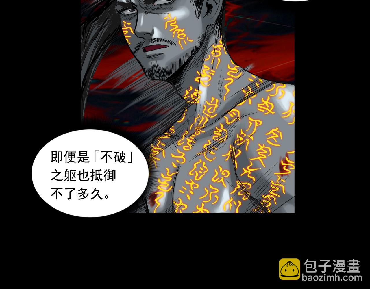 三界志 - 041 襄襄小主（六）(1/3) - 1