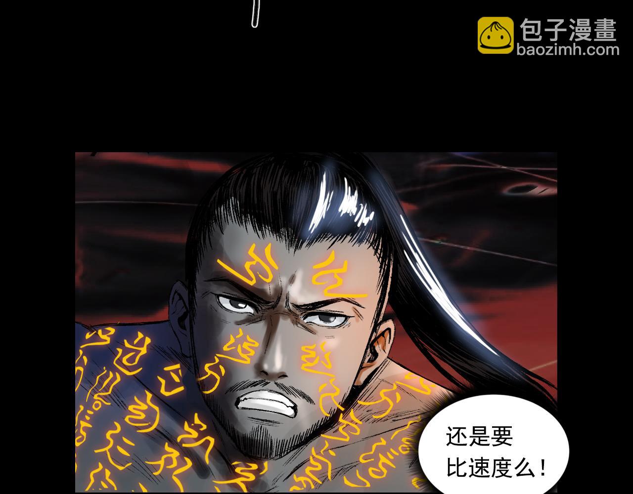 三界志 - 041 襄襄小主（六）(1/3) - 7