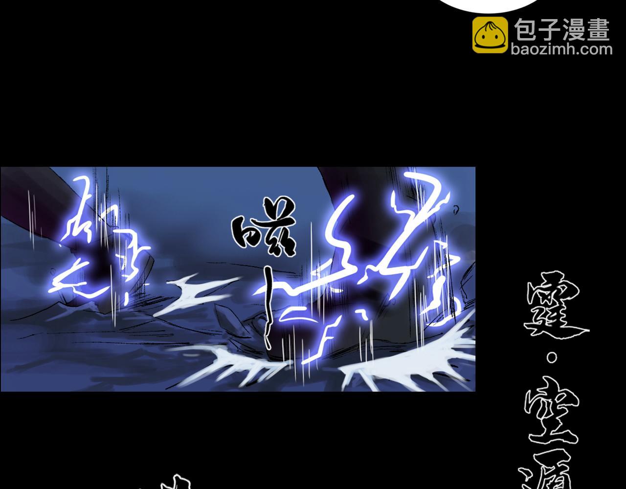 三界志 - 041 襄襄小主（六）(1/3) - 8