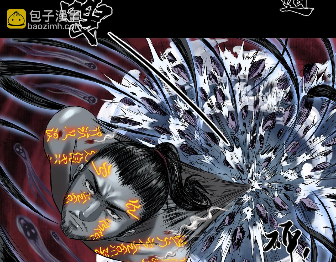 三界志 - 041 襄襄小主（六）(1/3) - 1