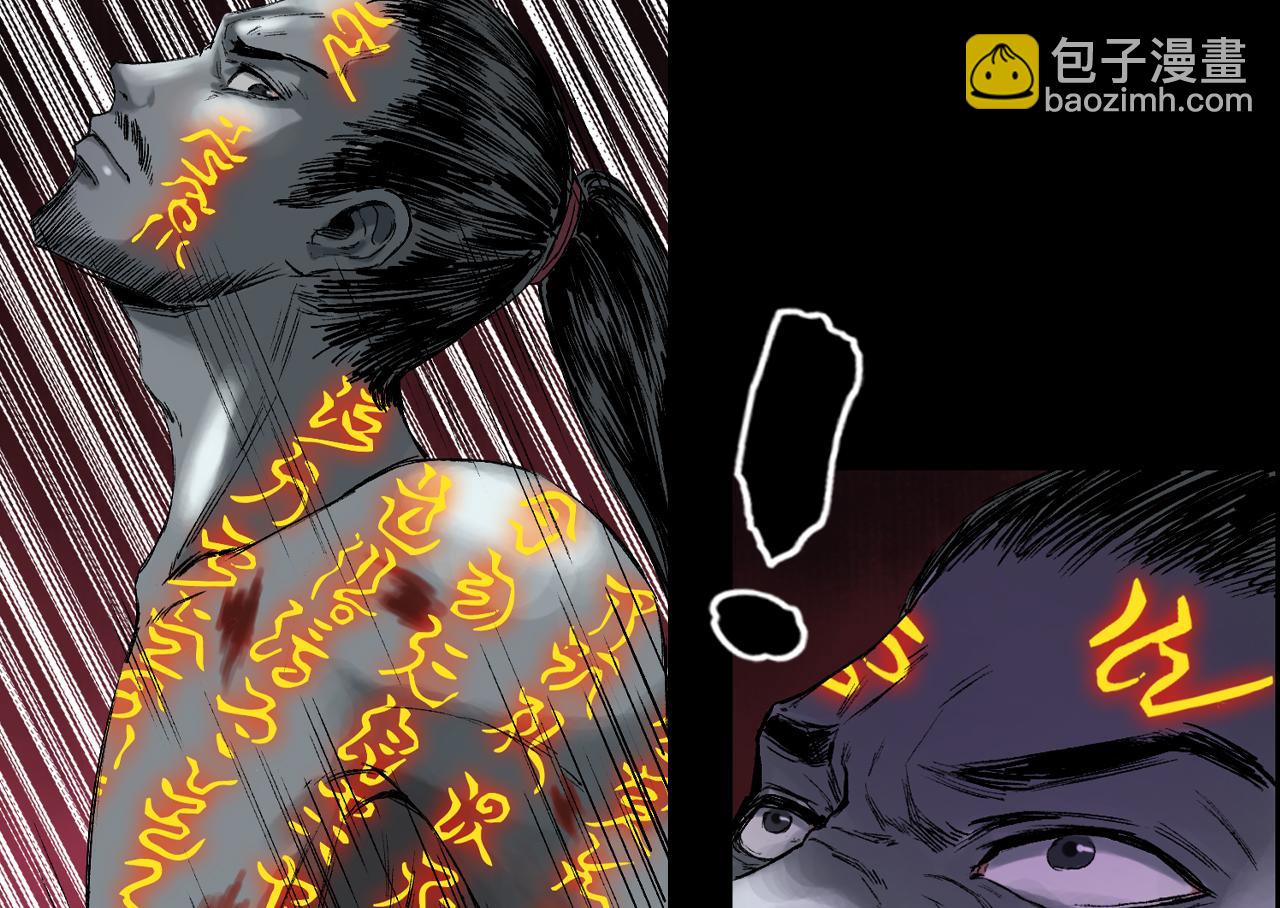 三界志 - 041 襄襄小主（六）(1/3) - 5