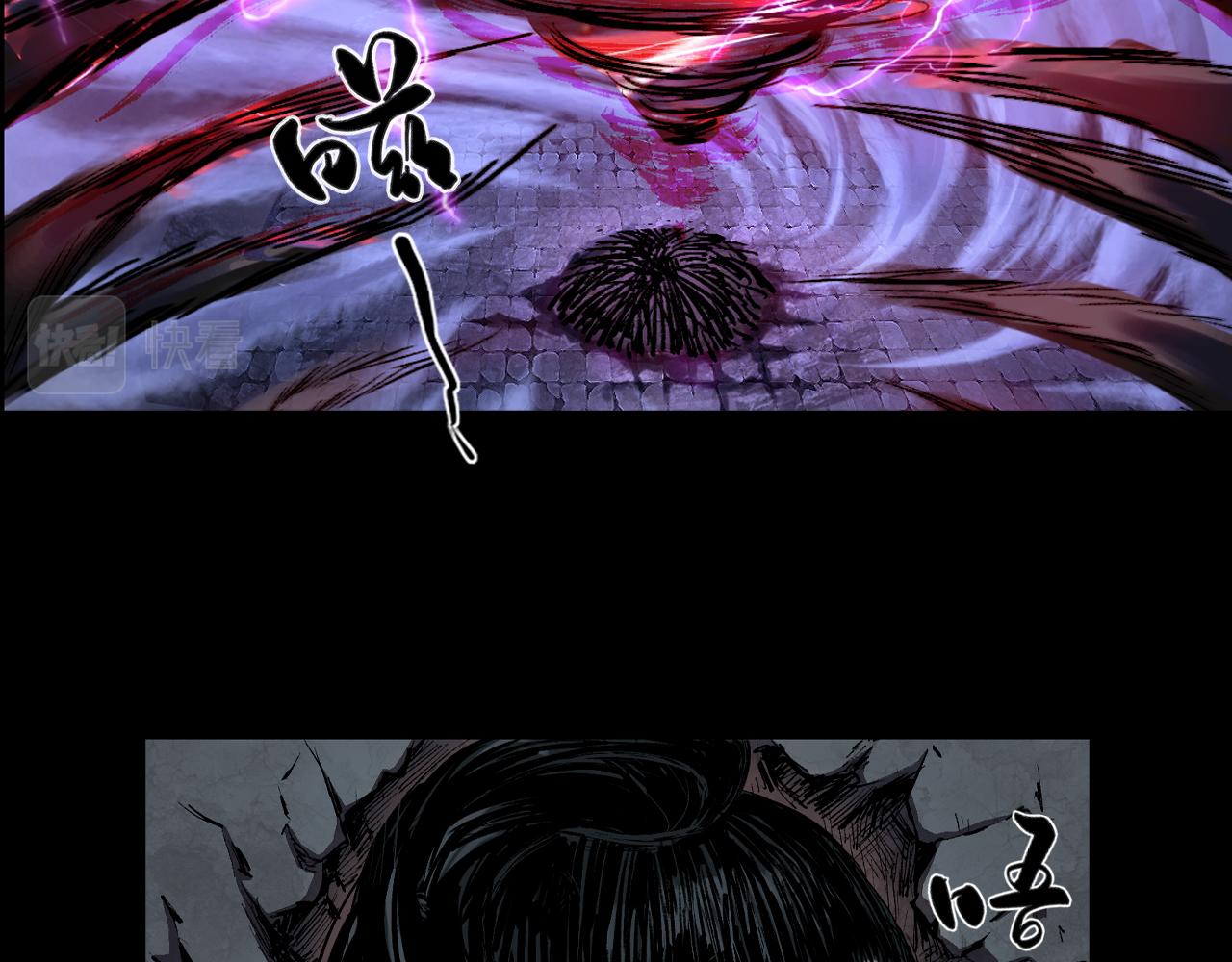 三界志 - 041 襄襄小主（六）(1/3) - 3