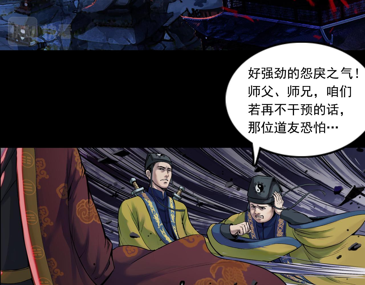 三界志 - 041 襄襄小主（六）(2/3) - 1