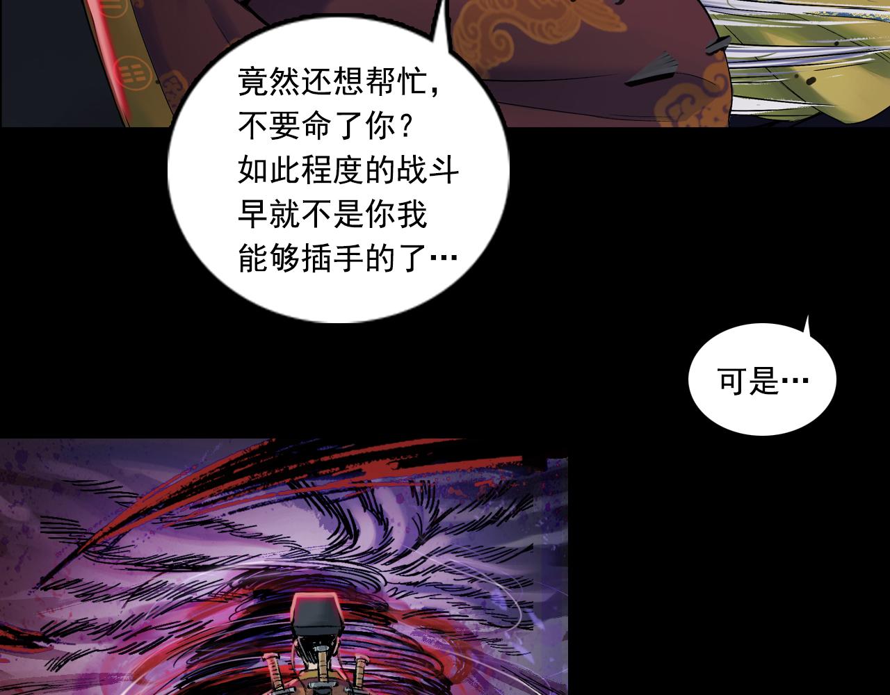 三界志 - 041 襄襄小主（六）(2/3) - 2