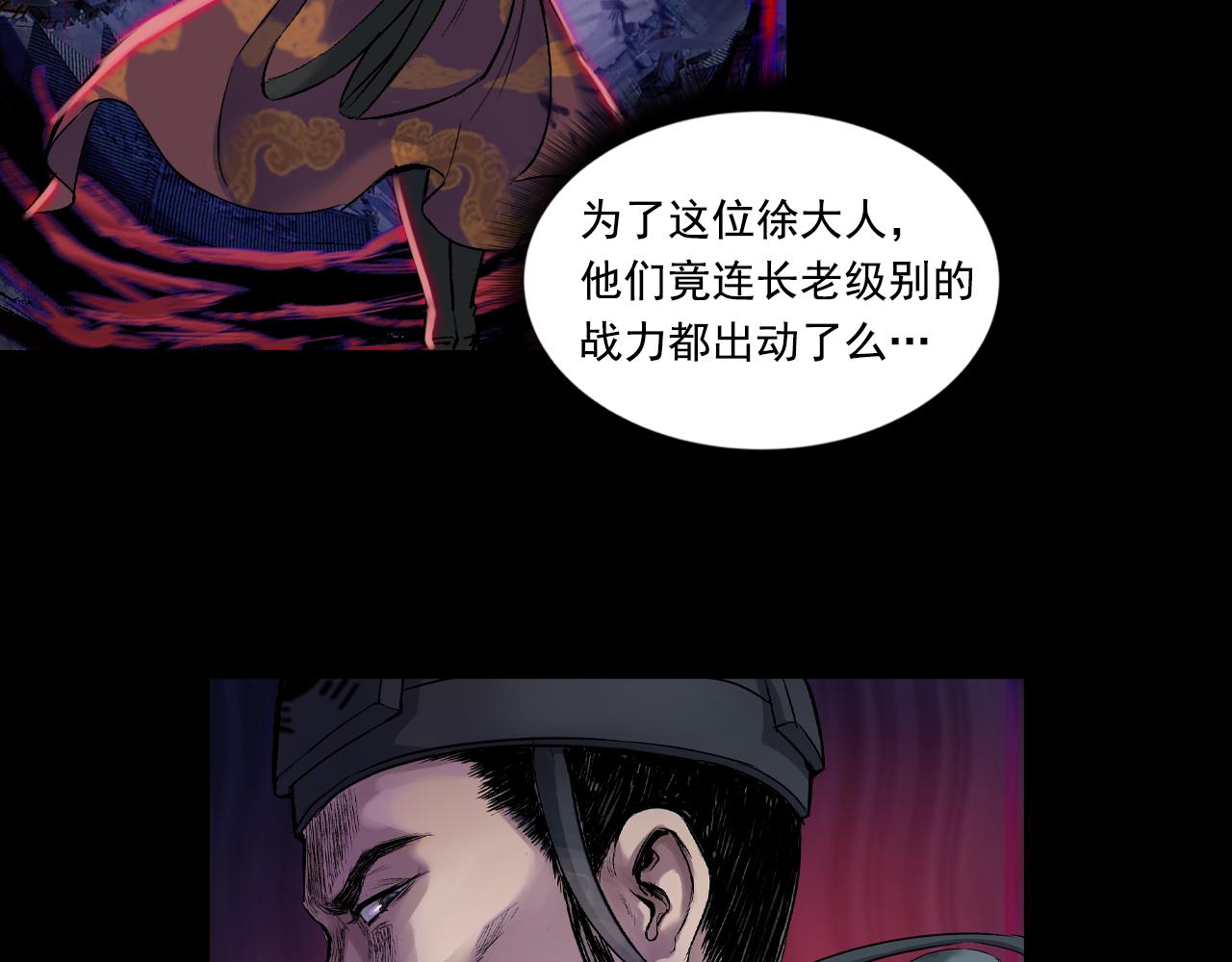 三界志 - 041 襄襄小主（六）(2/3) - 4