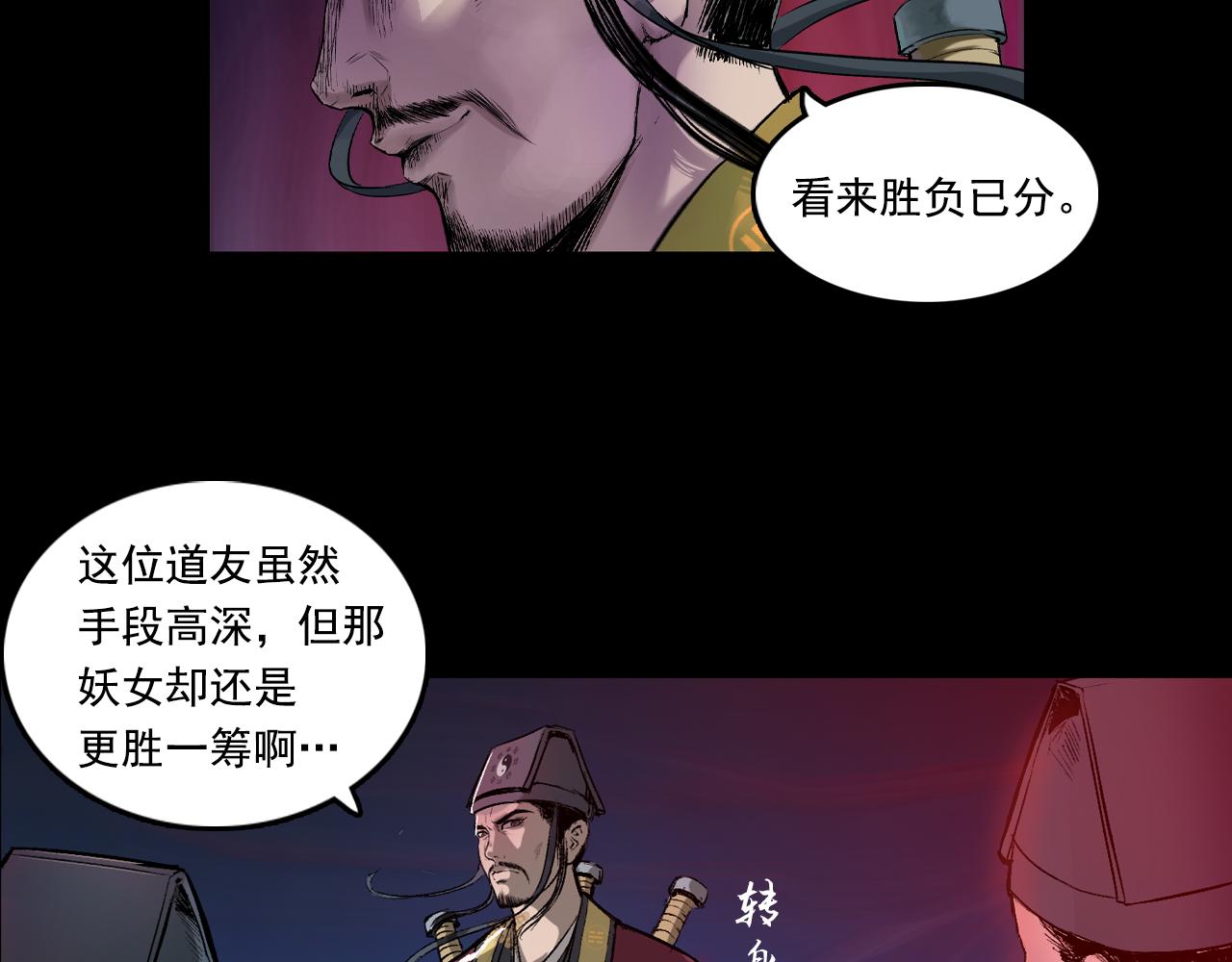 三界志 - 041 襄襄小主（六）(2/3) - 5