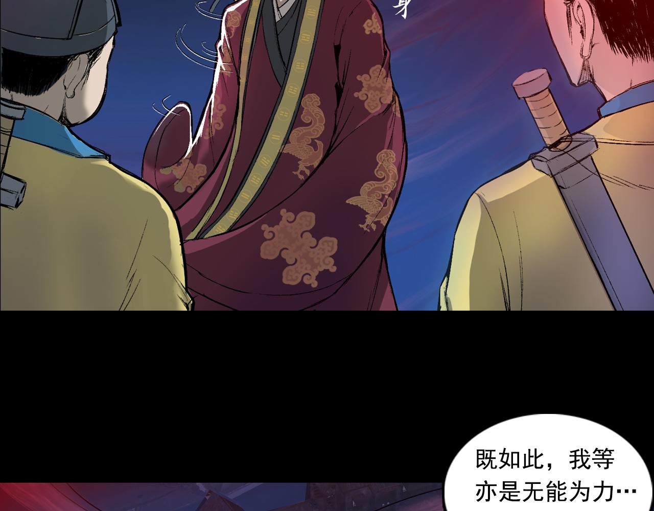 三界志 - 041 襄襄小主（六）(2/3) - 6