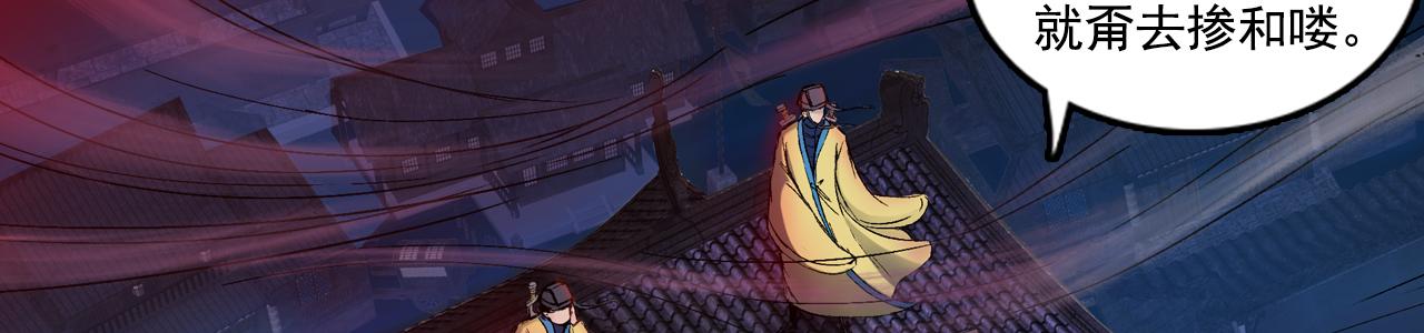 三界志 - 041 襄襄小主（六）(2/3) - 7