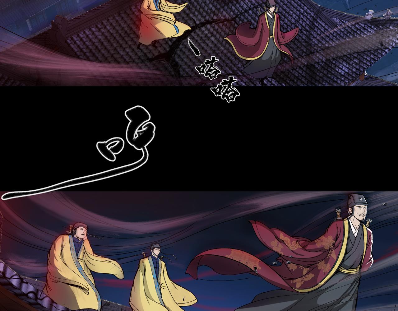 三界志 - 041 襄襄小主（六）(2/3) - 8