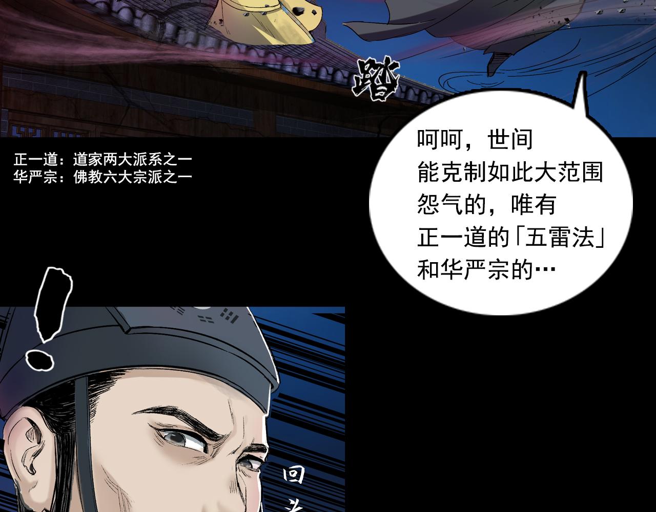 三界志 - 041 襄襄小主（六）(2/3) - 1