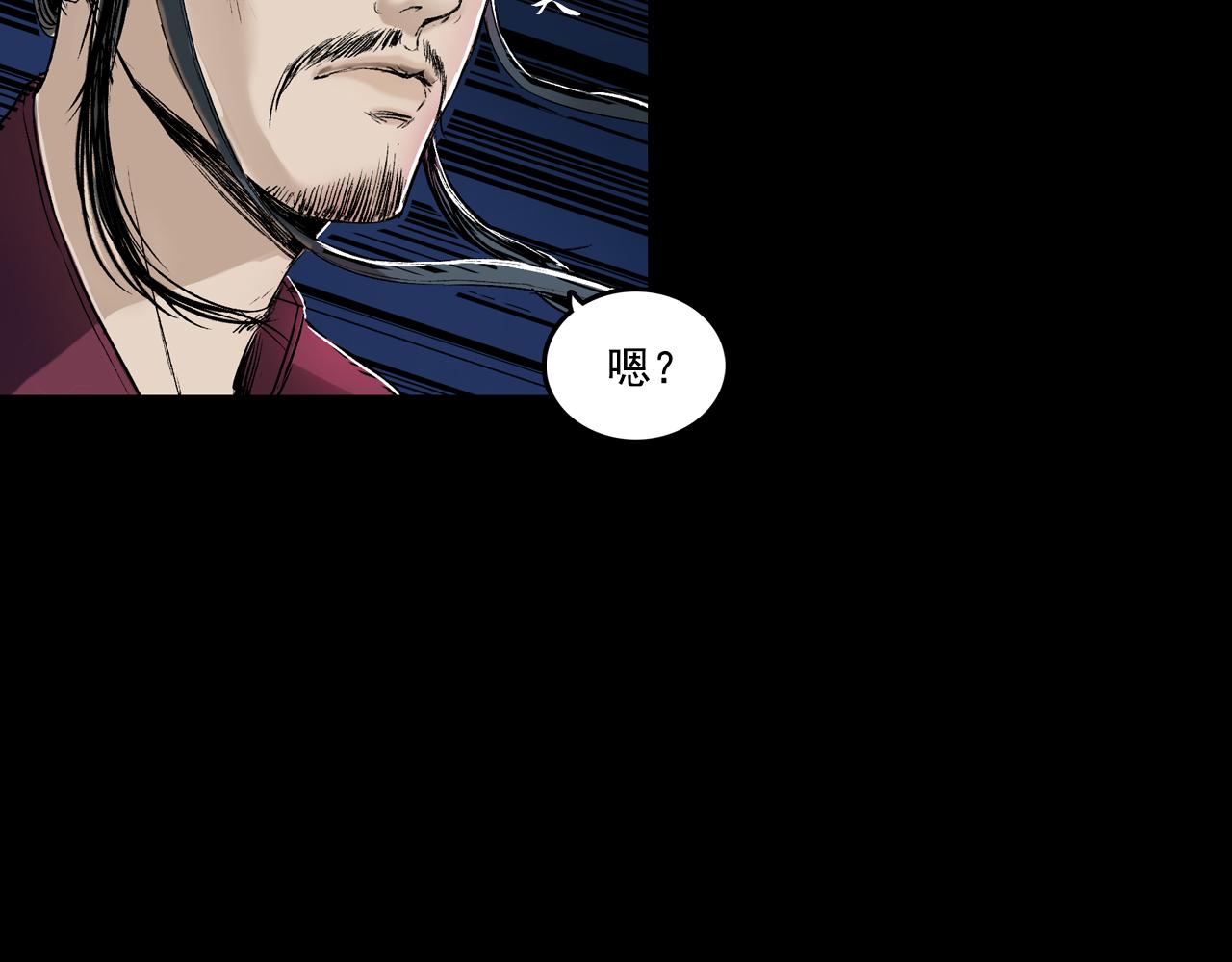 三界志 - 041 襄襄小主（六）(2/3) - 2