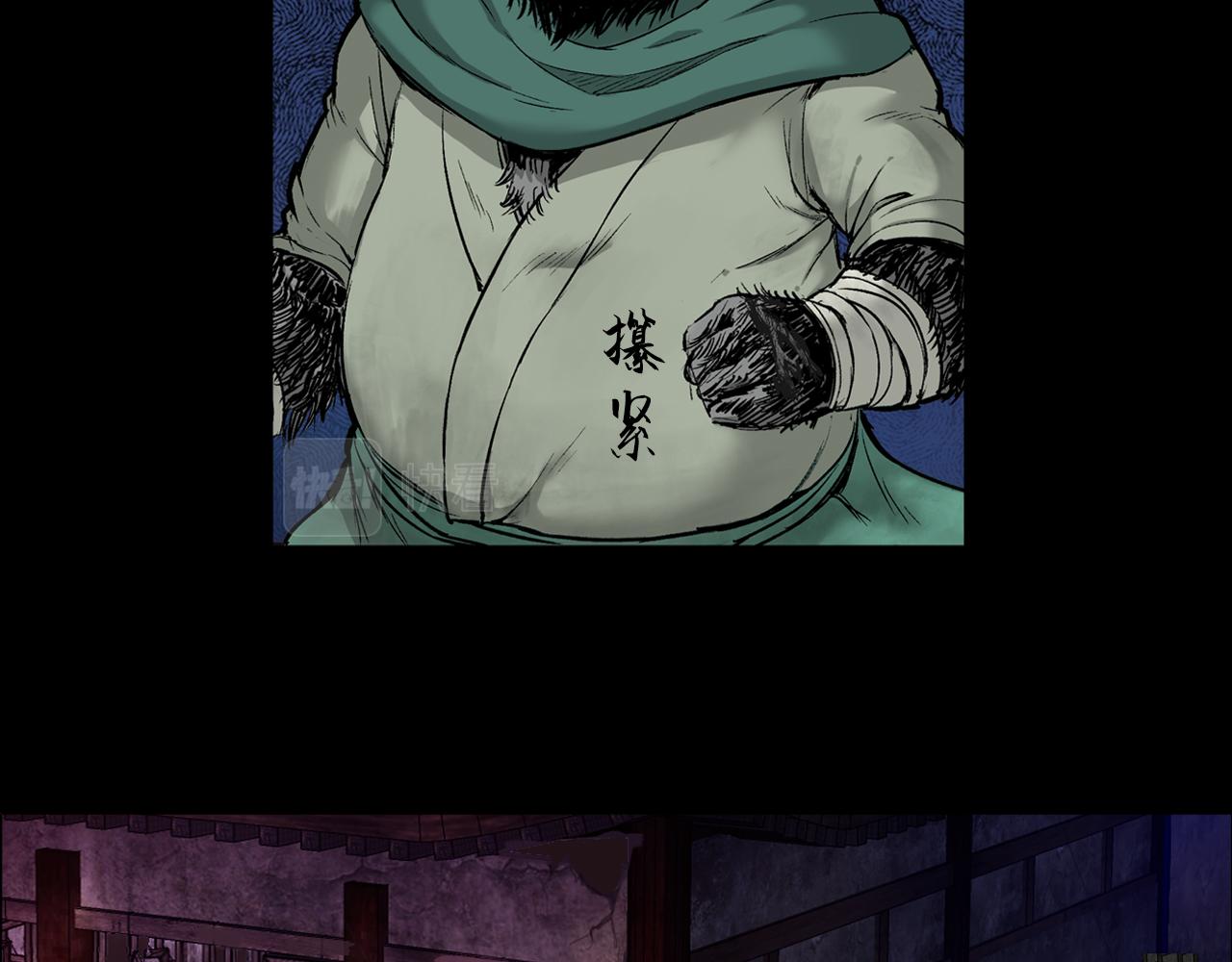 三界志 - 041 襄襄小主（六）(2/3) - 6