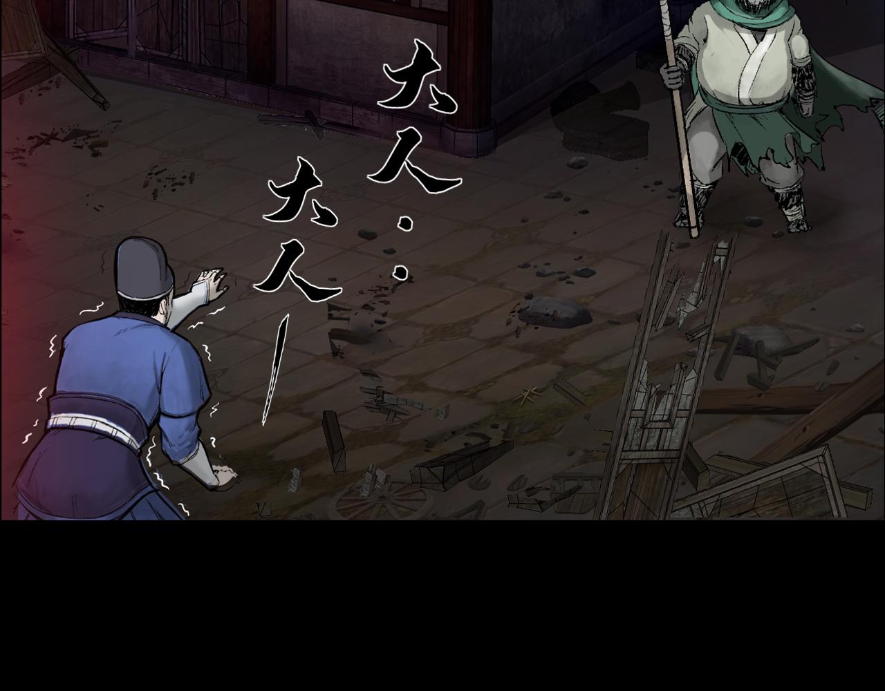 三界志 - 041 襄襄小主（六）(2/3) - 8