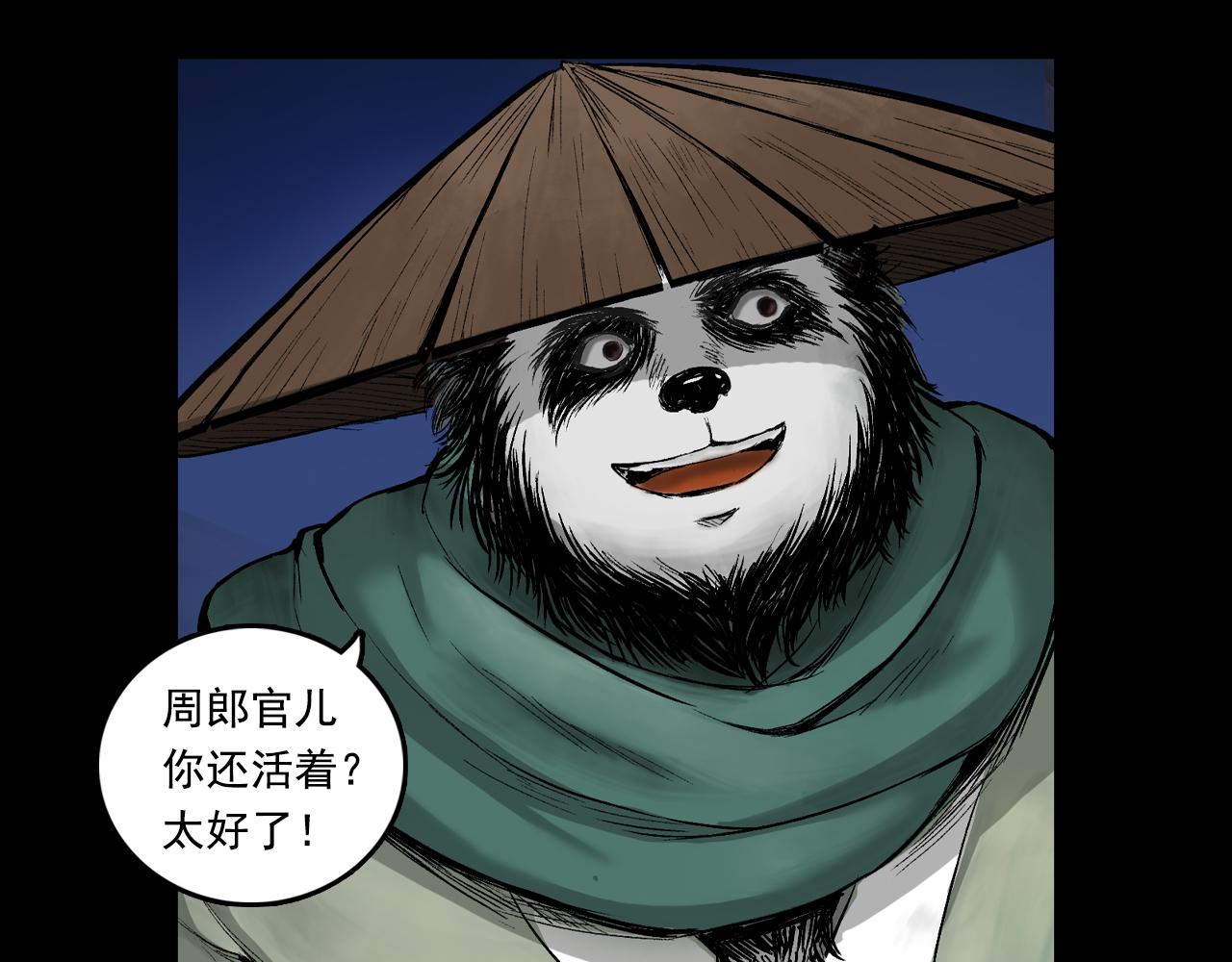 三界志 - 041 襄襄小主（六）(2/3) - 1