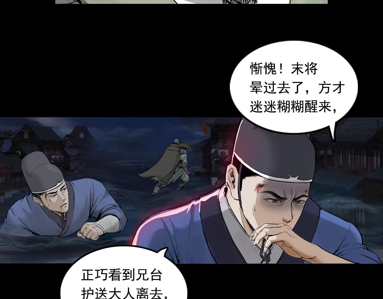 三界志 - 041 襄襄小主（六）(2/3) - 2