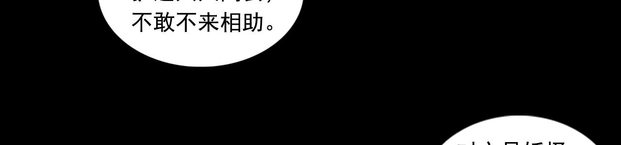 三界志 - 041 襄襄小主（六）(2/3) - 3