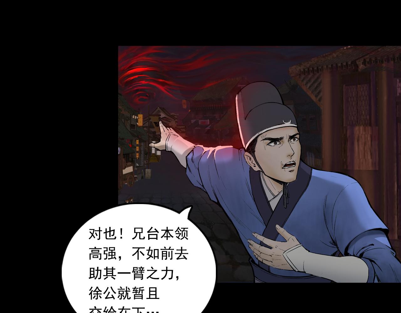 三界志 - 041 襄襄小主（六）(2/3) - 5