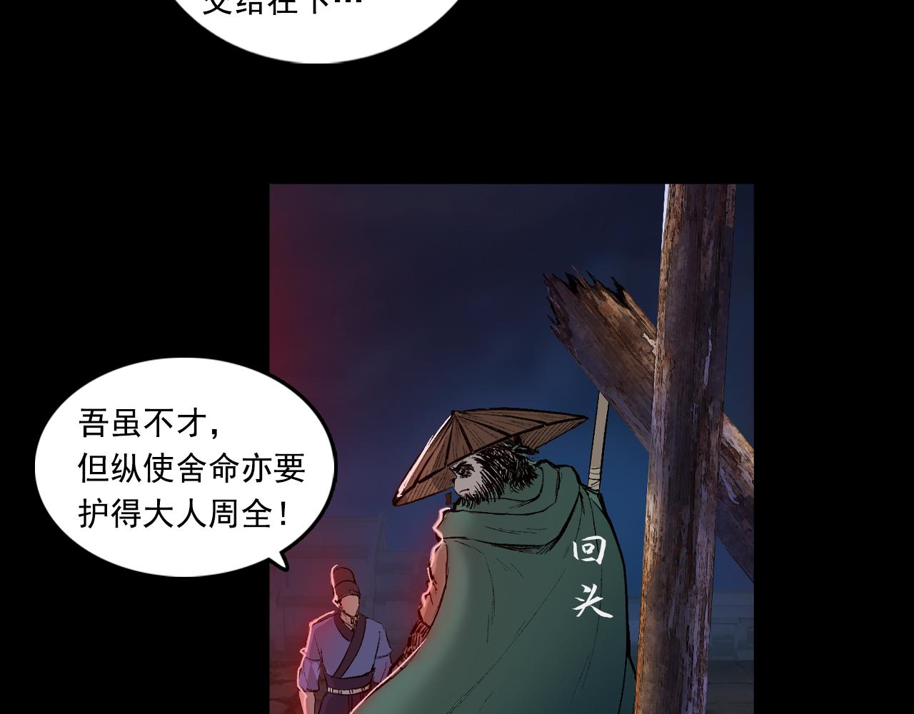 三界志 - 041 襄襄小主（六）(2/3) - 6