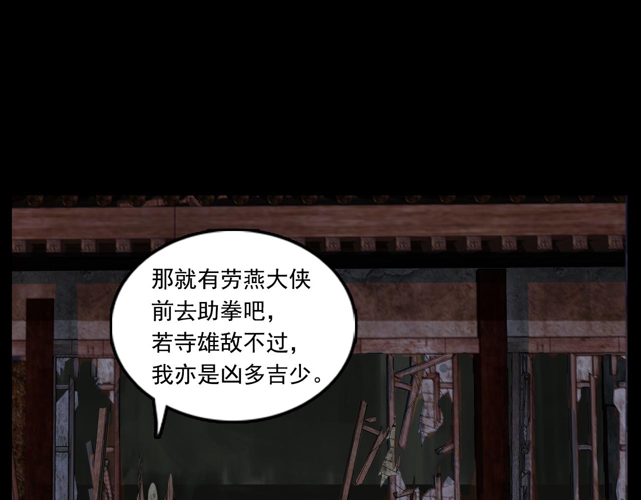 三界志 - 041 襄襄小主（六）(2/3) - 8