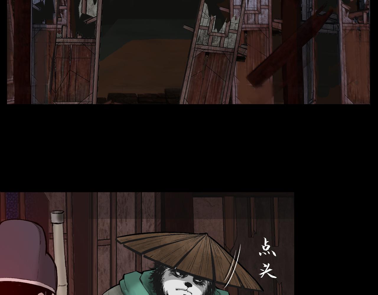 三界志 - 041 襄襄小主（六）(2/3) - 1