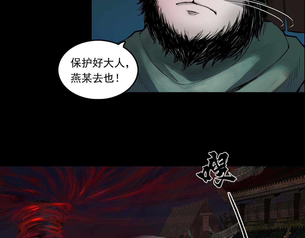 三界志 - 041 襄襄小主（六）(2/3) - 4