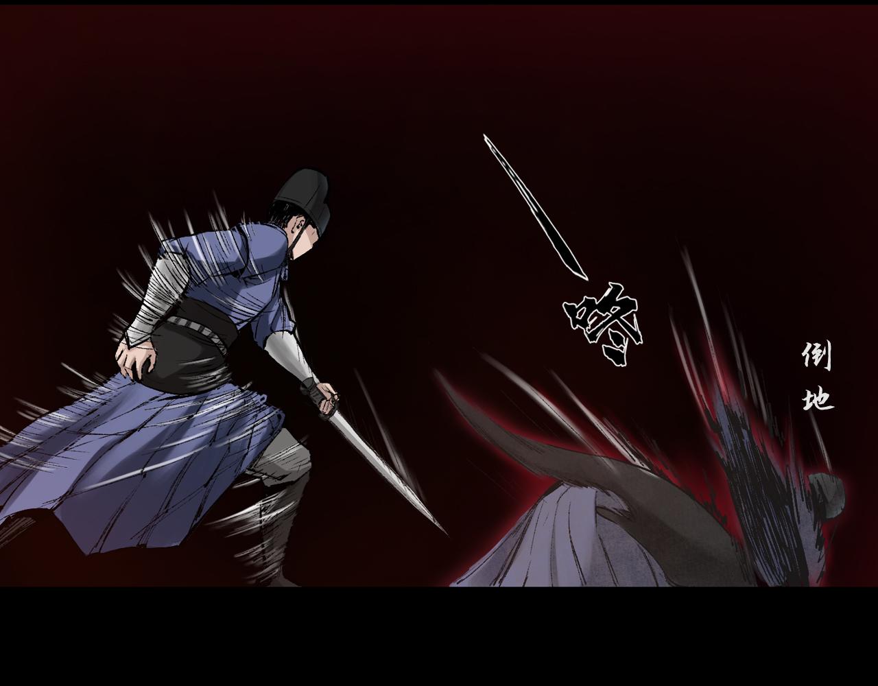 三界志 - 041 襄襄小主（六）(2/3) - 5