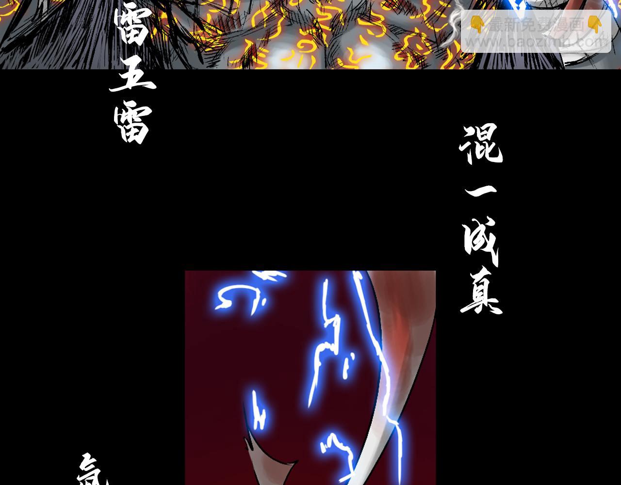 三界志 - 043 寺雄（下）(1/3) - 2