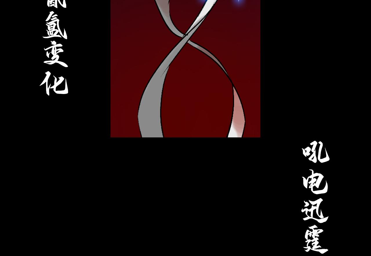 三界志 - 043 寺雄（下）(1/3) - 3