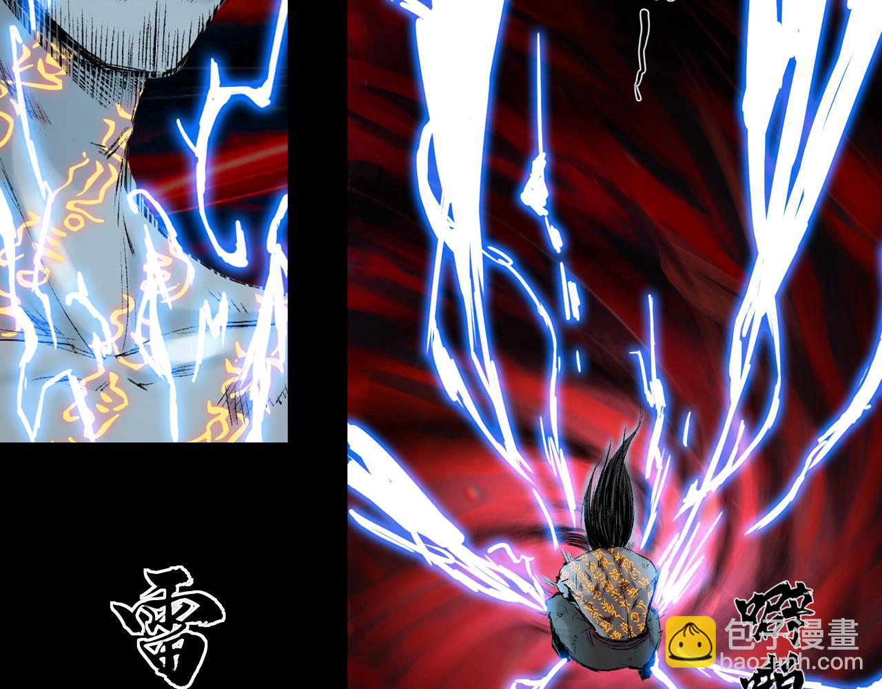 三界志 - 043 寺雄（下）(1/3) - 8