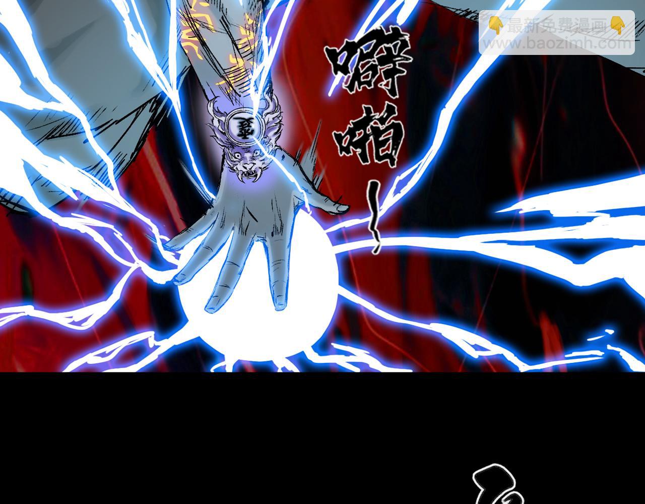 三界志 - 043 寺雄（下）(1/3) - 4