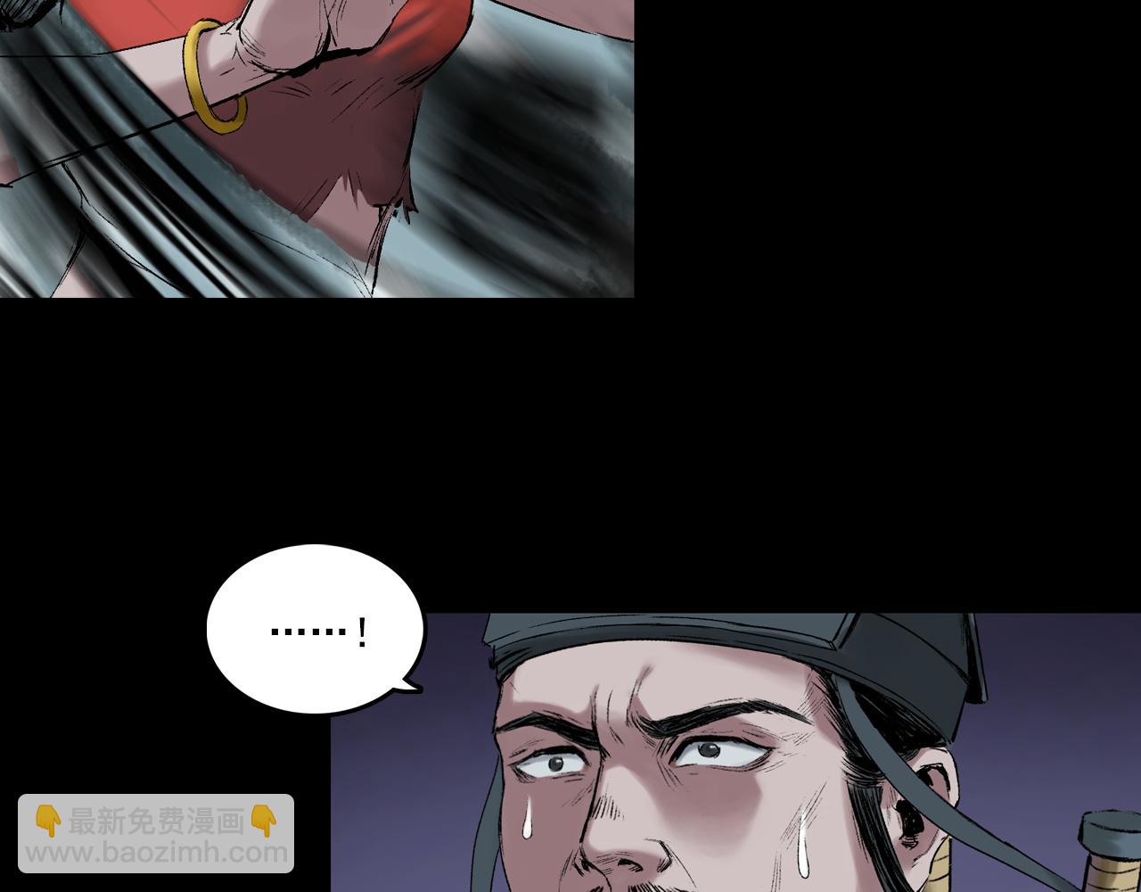 三界志 - 043 寺雄（下）(1/3) - 1