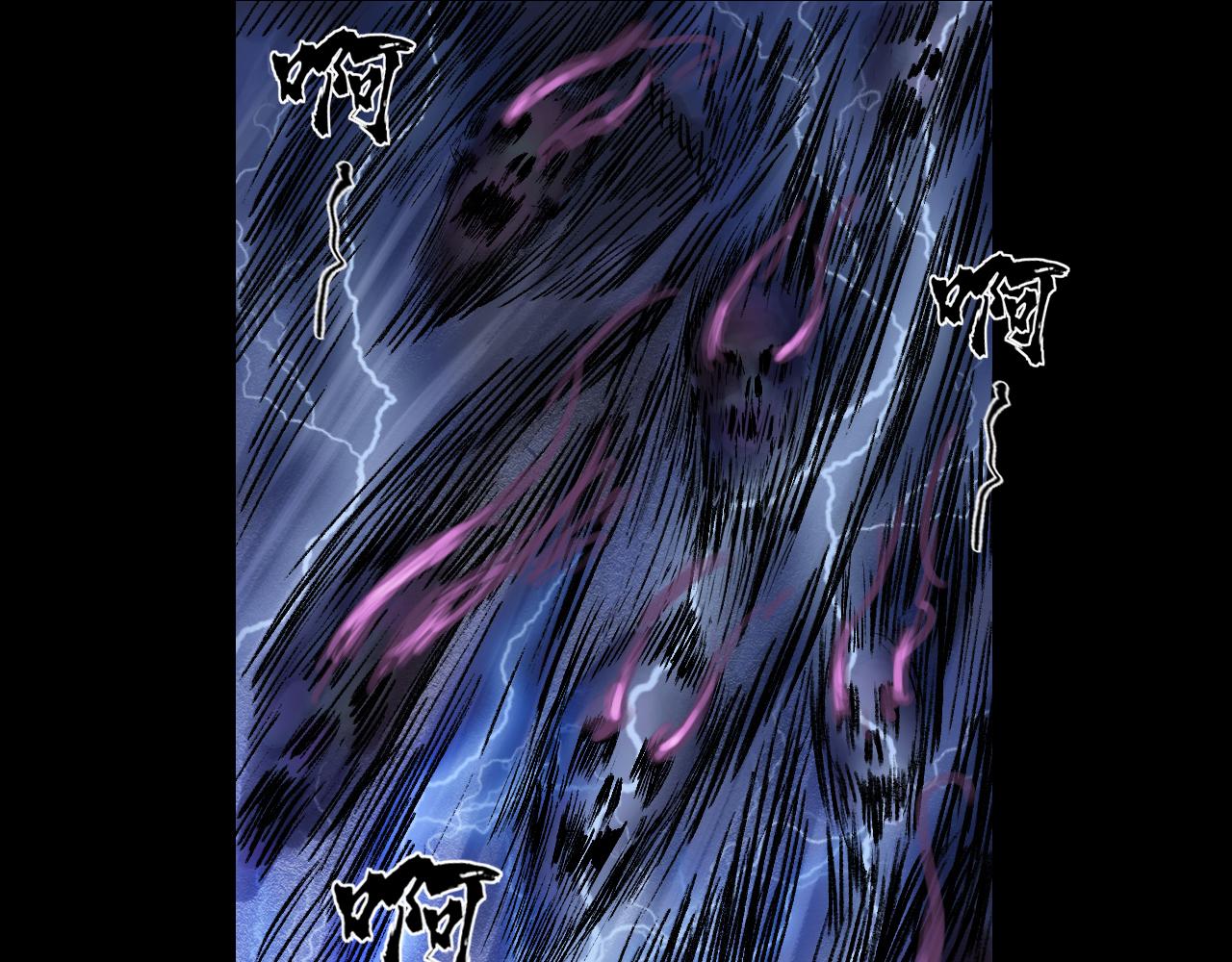 三界志 - 043 寺雄（下）(1/3) - 5