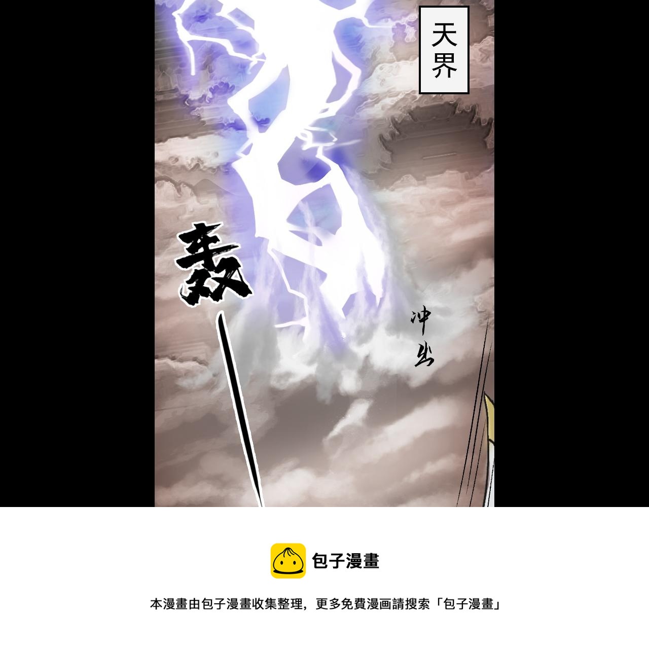 三界志 - 043 寺雄（下）(1/3) - 2