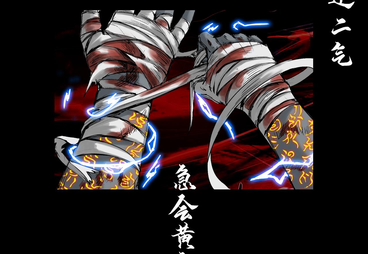 三界志 - 043 寺雄（下）(1/3) - 8