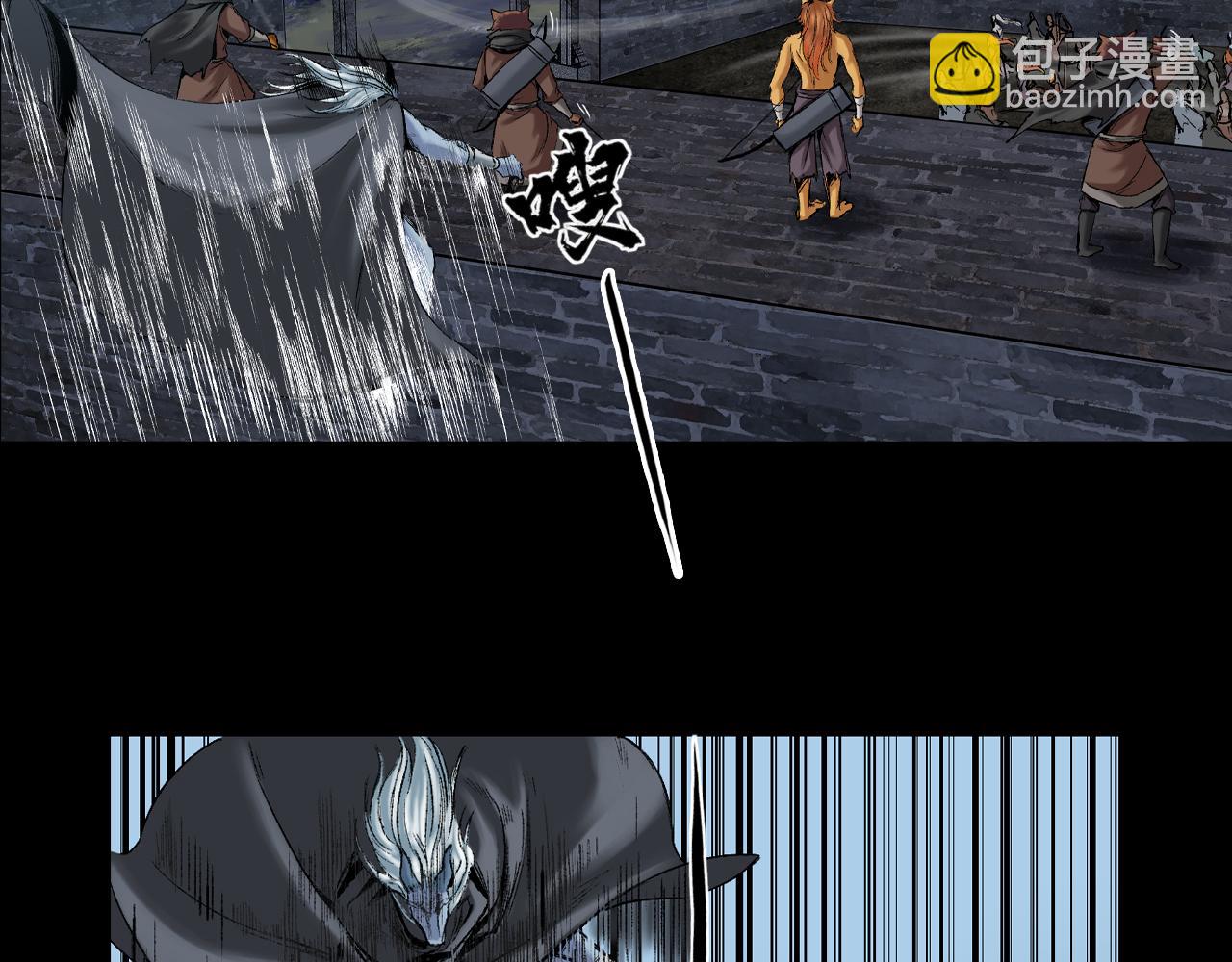 三界志 - 045 蜈蚣長老（一）(1/2) - 2