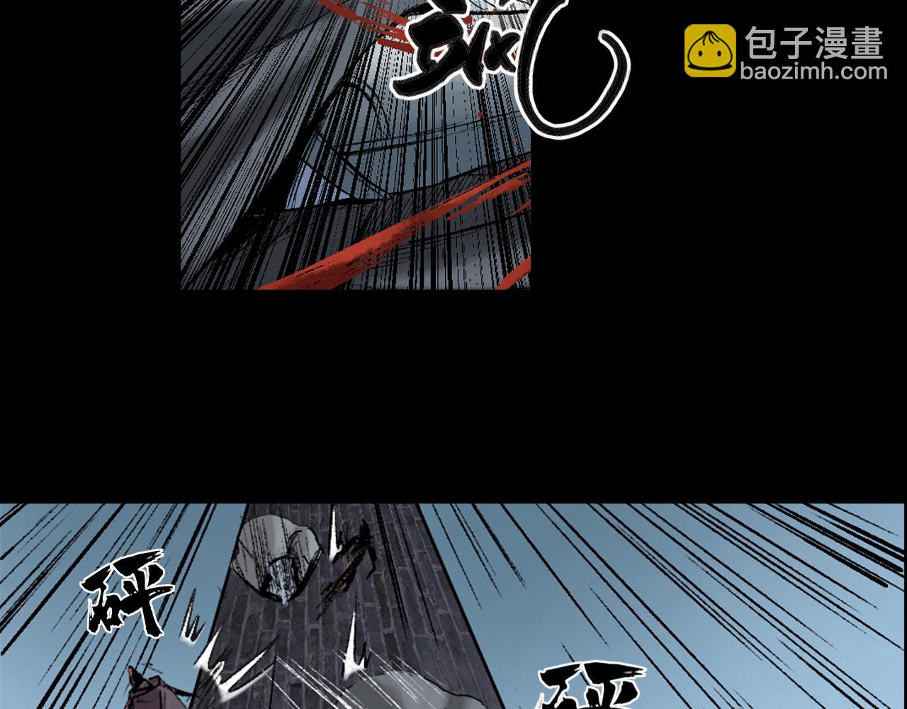 三界志 - 045 蜈蚣長老（一）(1/2) - 8