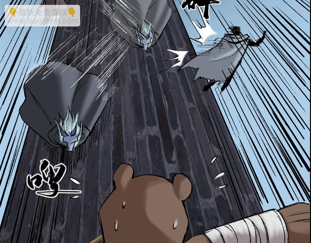 三界志 - 045 蜈蚣長老（一）(1/2) - 1