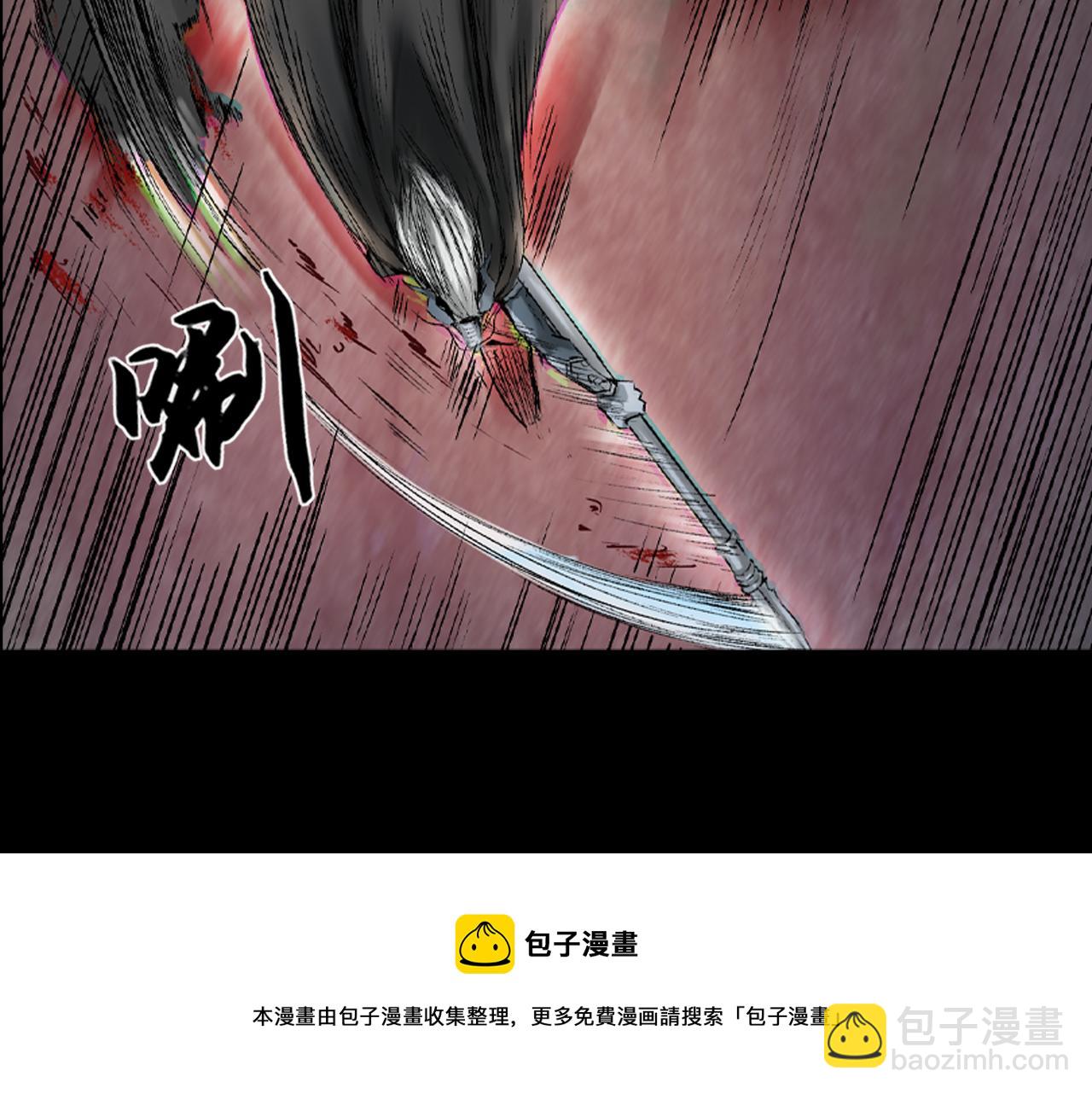 三界志 - 045 蜈蚣長老（一）(1/2) - 2