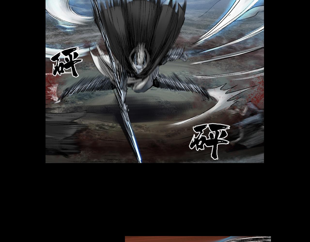 三界志 - 045 蜈蚣長老（一）(2/2) - 5