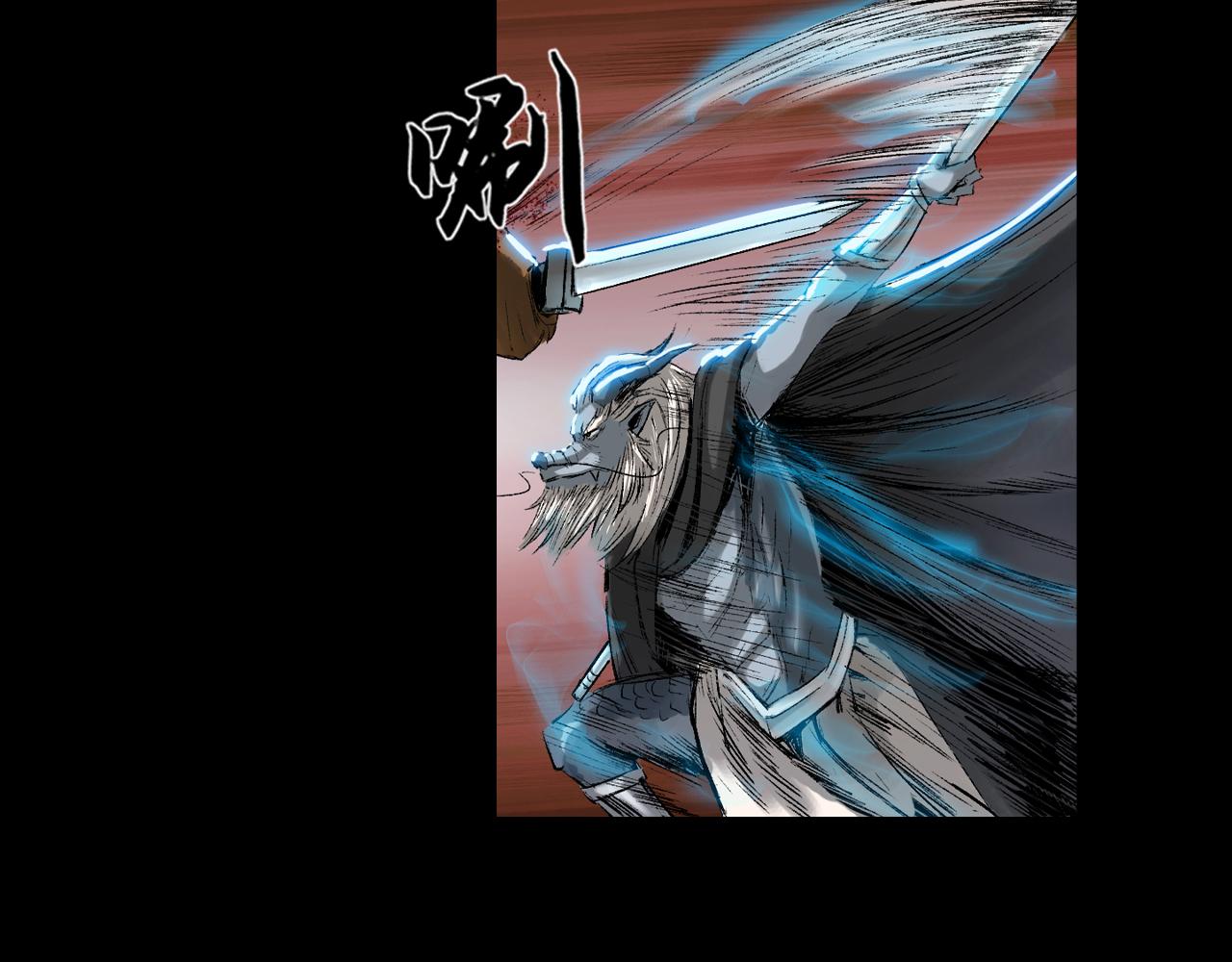 三界志 - 045 蜈蚣長老（一）(2/2) - 6