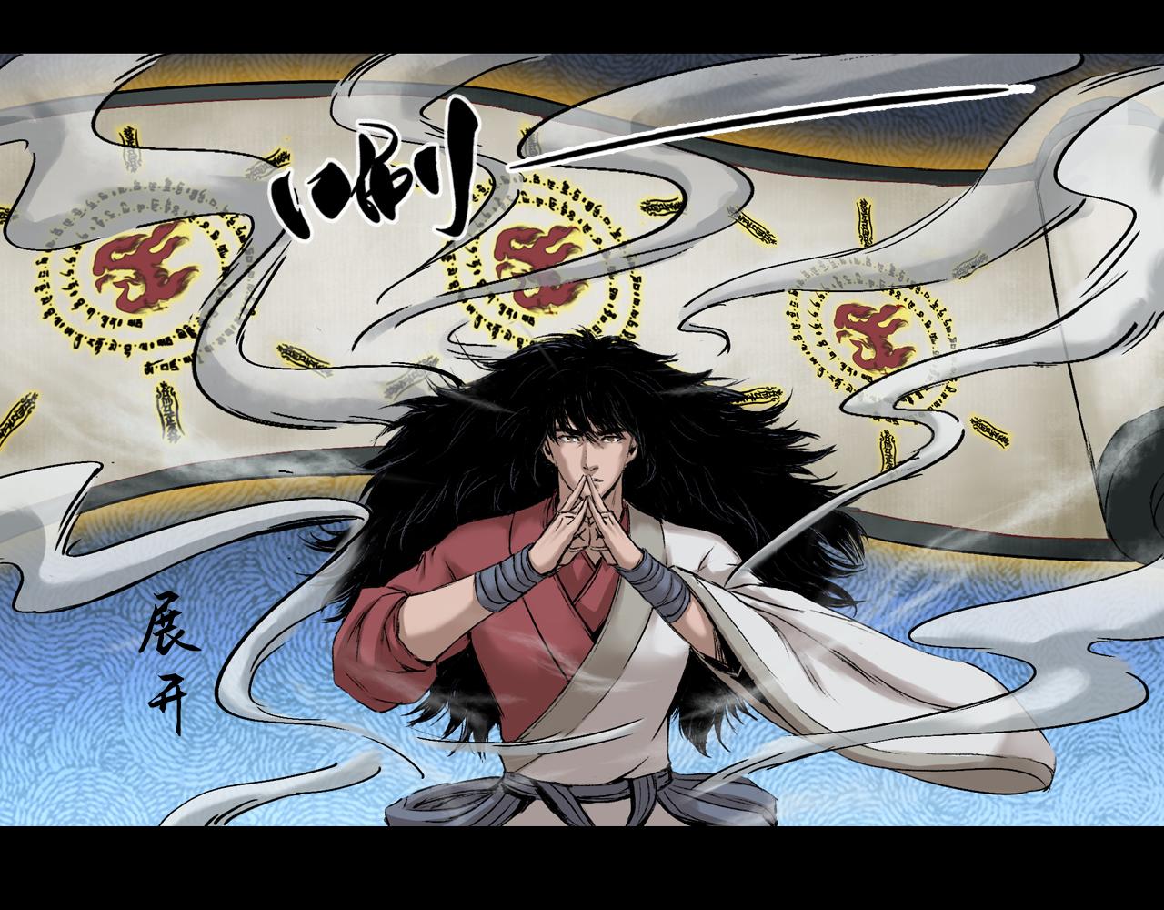 三界志 - 045 蜈蚣長老（一）(2/2) - 6