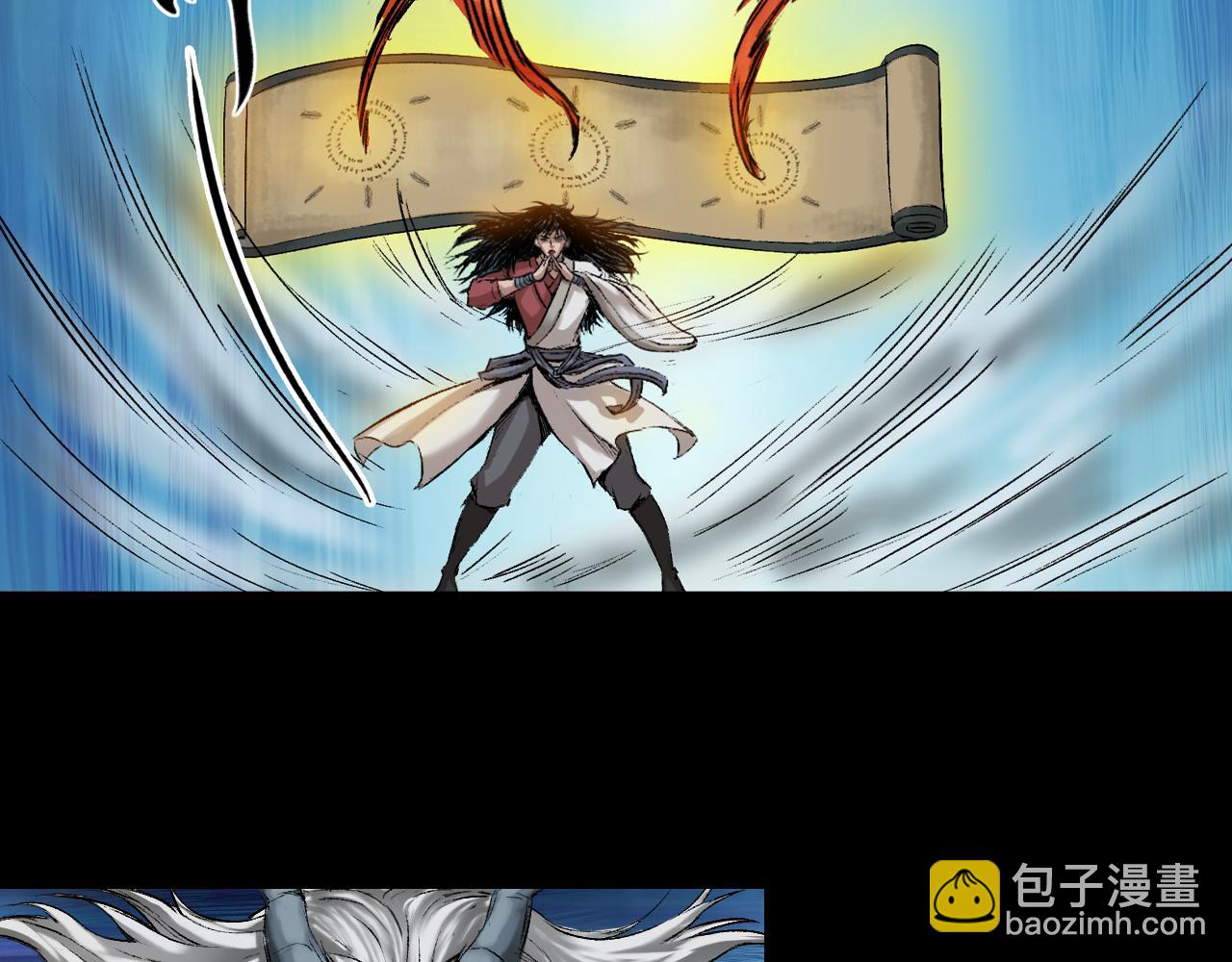 三界志 - 045 蜈蚣長老（一）(2/2) - 4