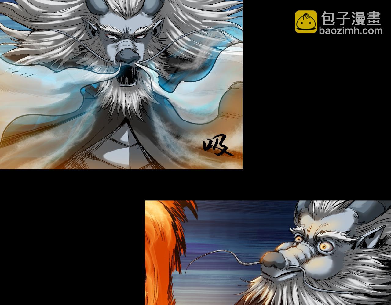 三界志 - 045 蜈蚣長老（一）(2/2) - 5