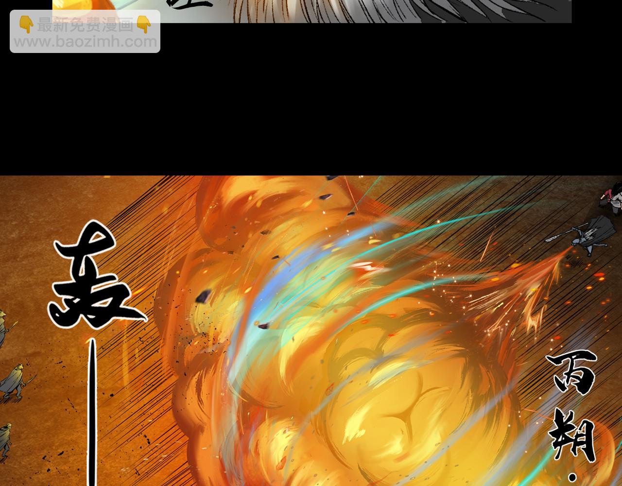 三界志 - 045 蜈蚣長老（一）(2/2) - 1